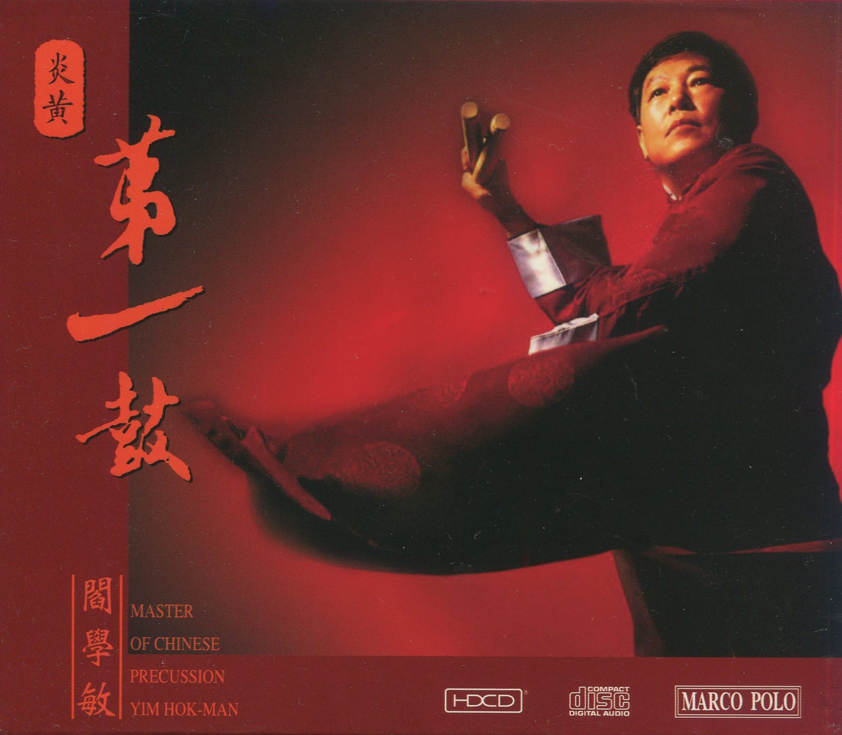 ĐỆ NHẤT TRỐNG TRUNG HOA - YIM HOK-MAN (MASTER OF CHINESE PERCUSSION)