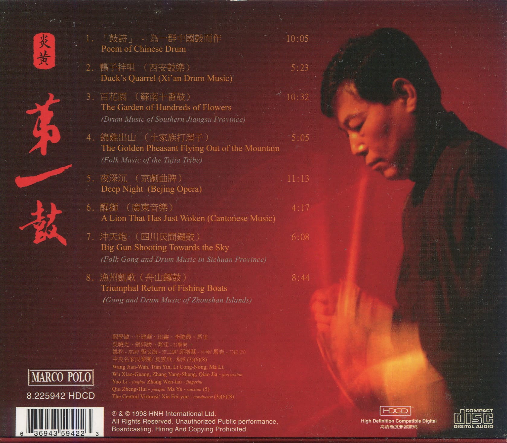ĐỆ NHẤT TRỐNG TRUNG HOA - YIM HOK-MAN (MASTER OF CHINESE PERCUSSION) - Ảnh 2